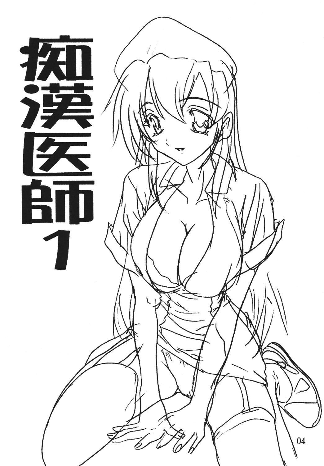 Chikan Ishi Soushuuhen page 4 full