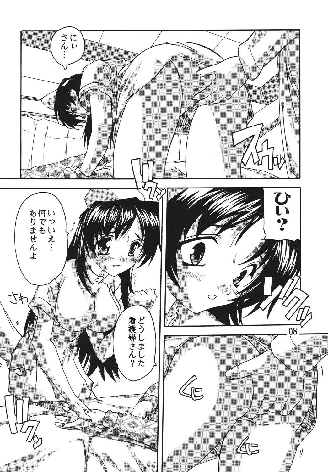 Chikan Ishi Soushuuhen page 8 full