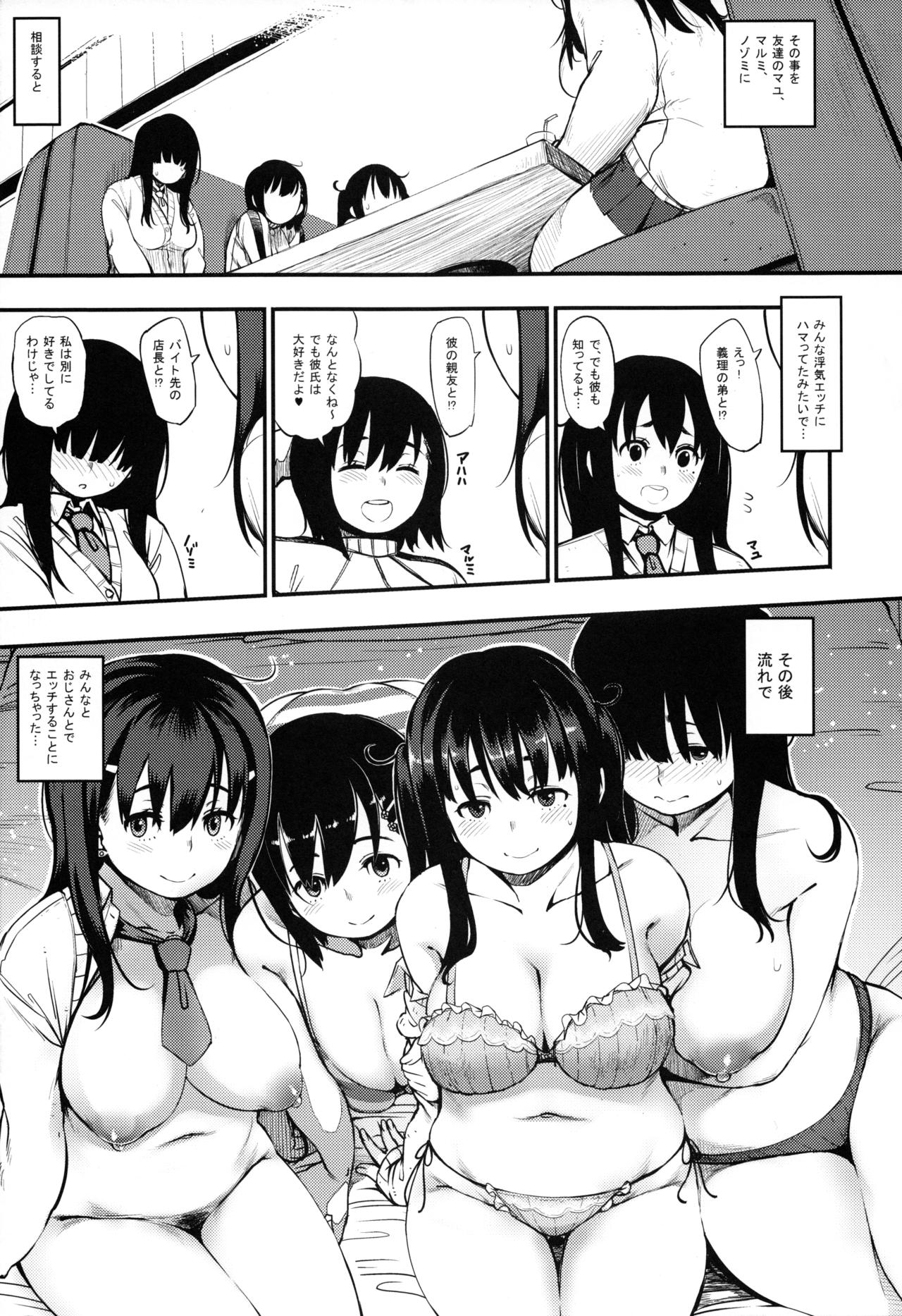 Tanraku-teki Kanojo-tachi page 3 full