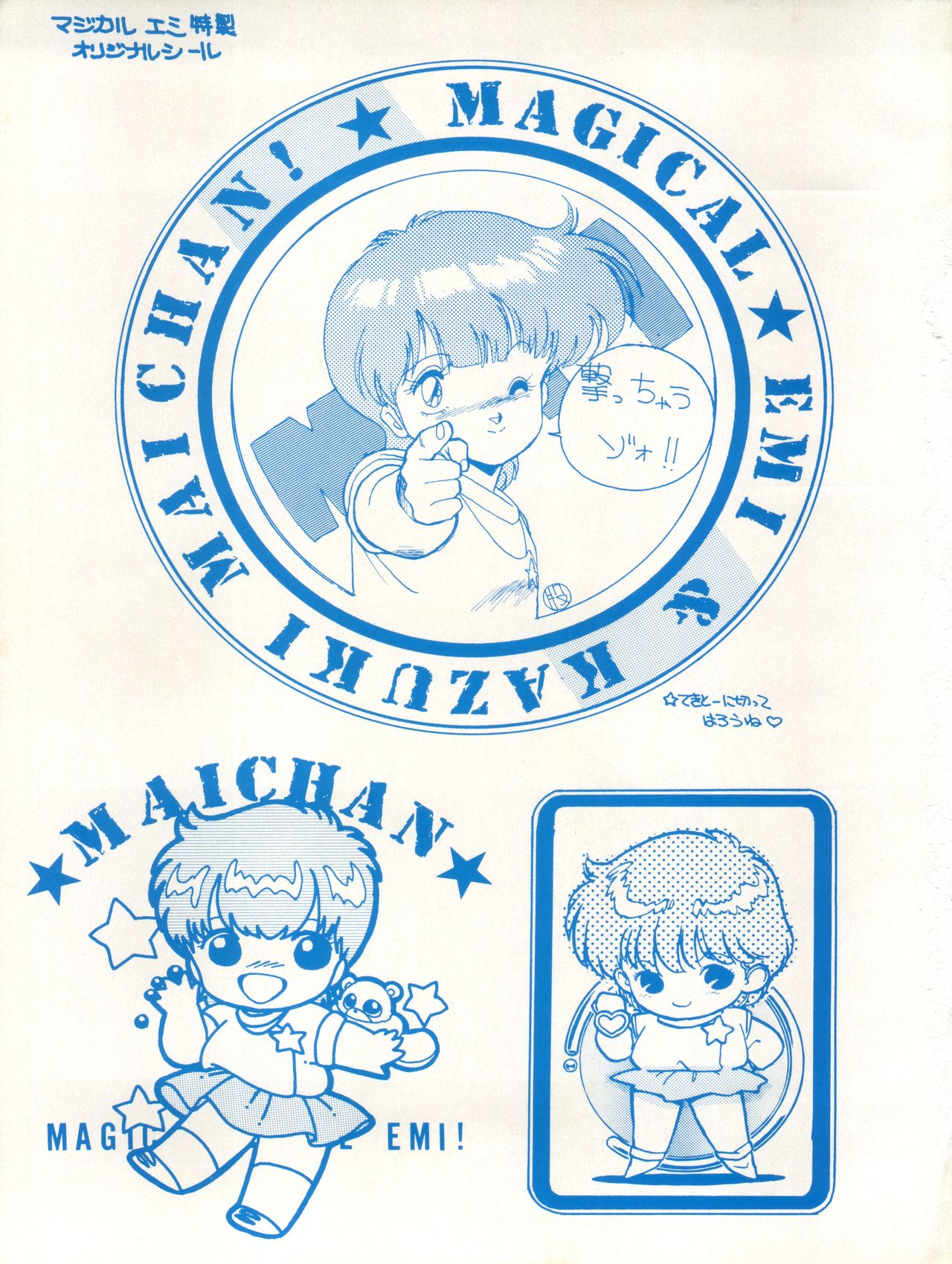 Character Bon Bessatsu Vol. 4 page 6 full