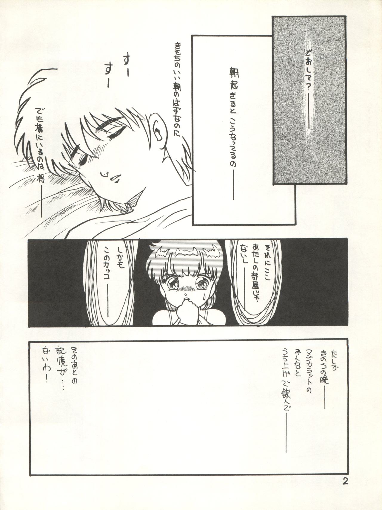 Character Bon Bessatsu Vol. 4 page 9 full