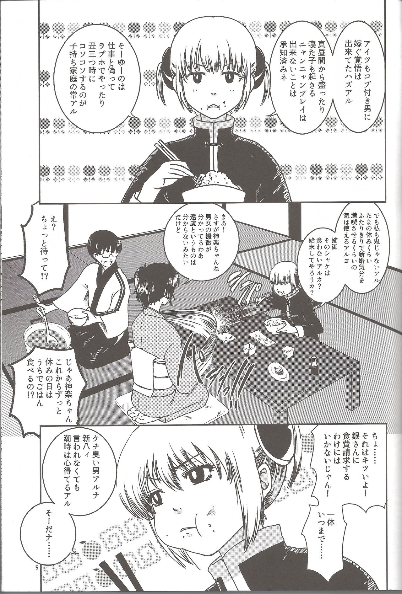 Mainichi kozukuri page 4 full