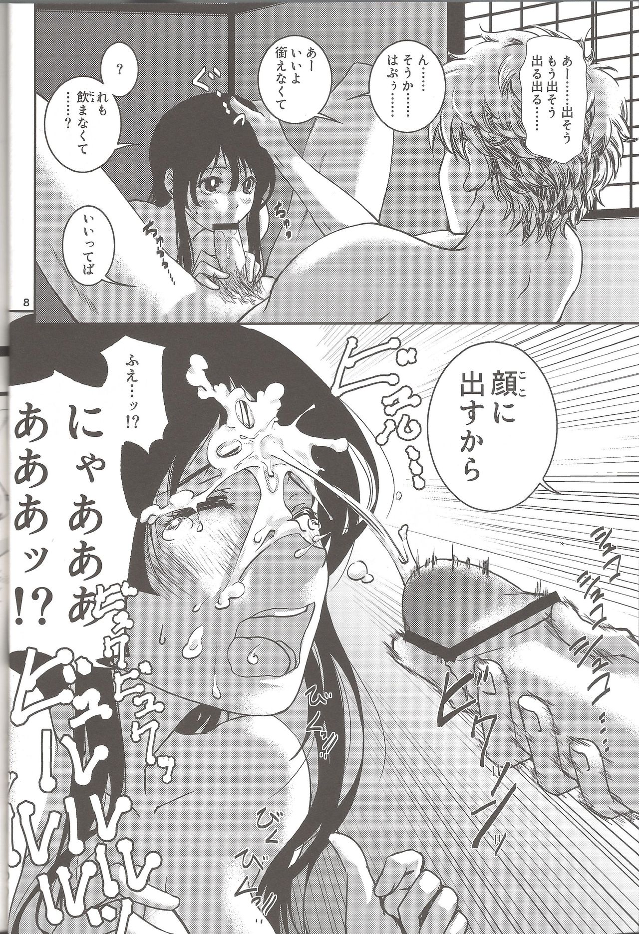 Mainichi kozukuri page 7 full