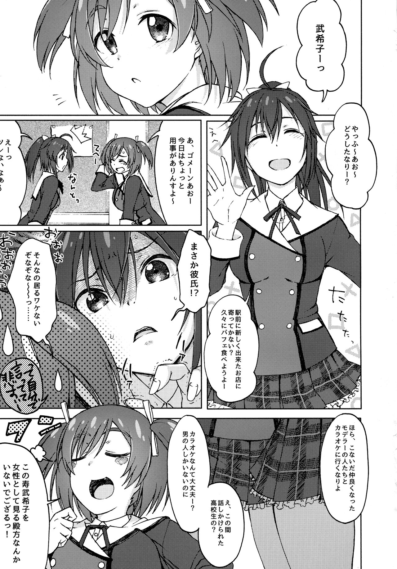 GREEN MIND page 2 full