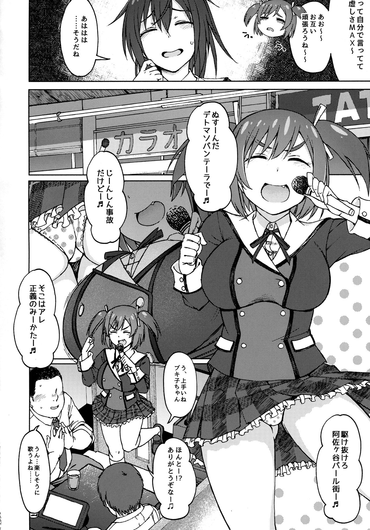 GREEN MIND page 3 full