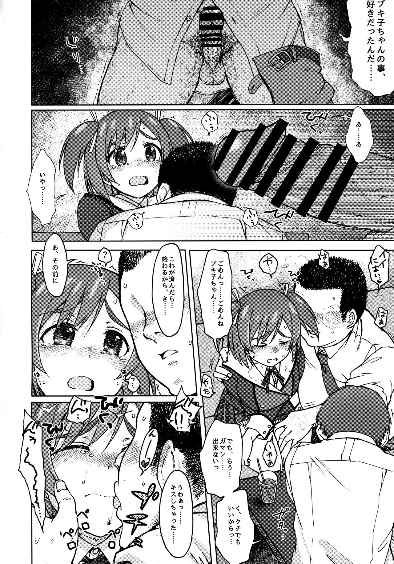 GREEN MIND page 7 full