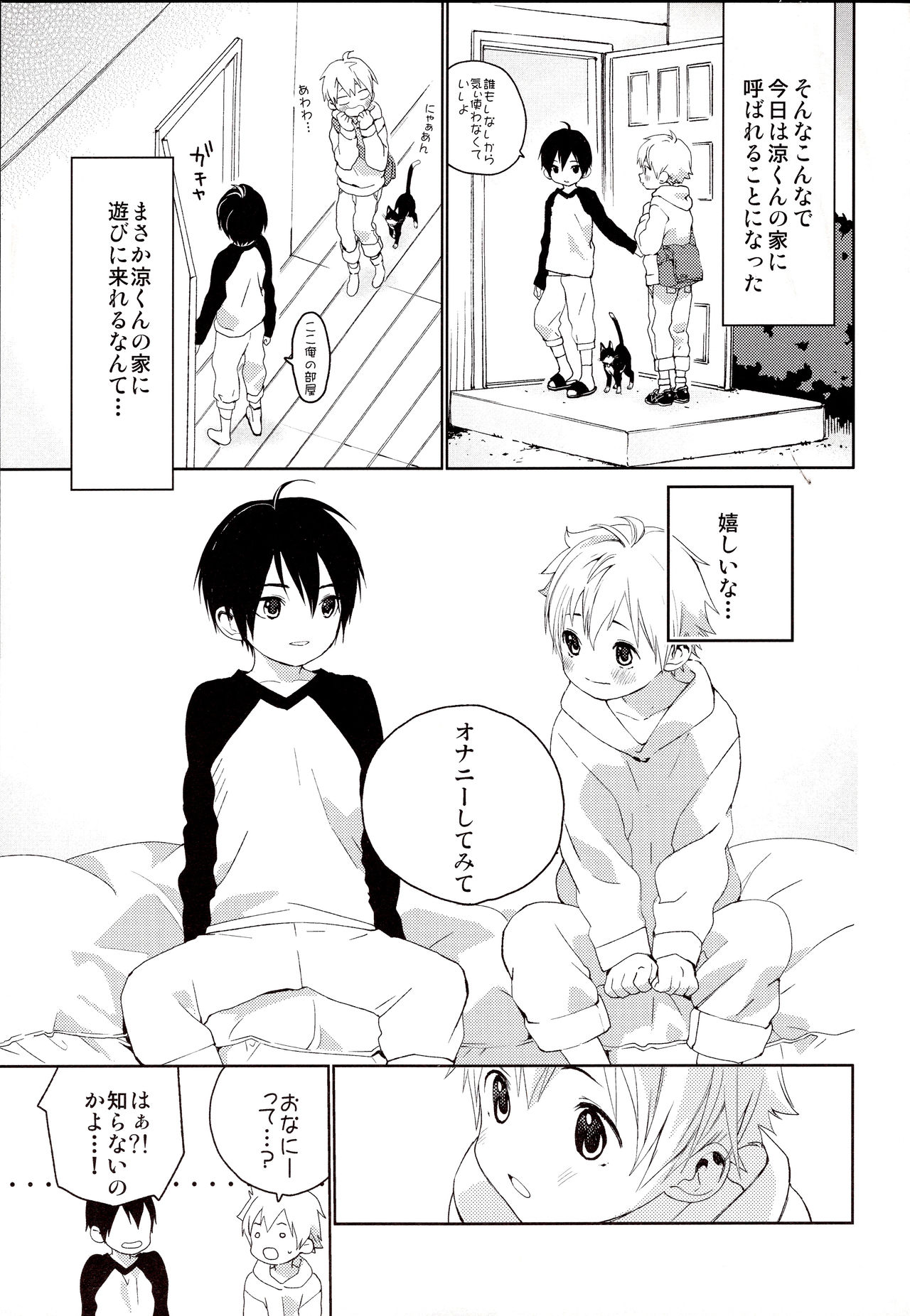 Kimi ga Suki page 10 full