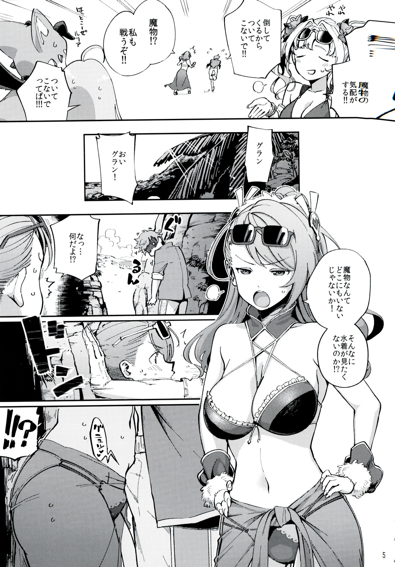 Bea ga Mizugi ni Kigaetara page 4 full