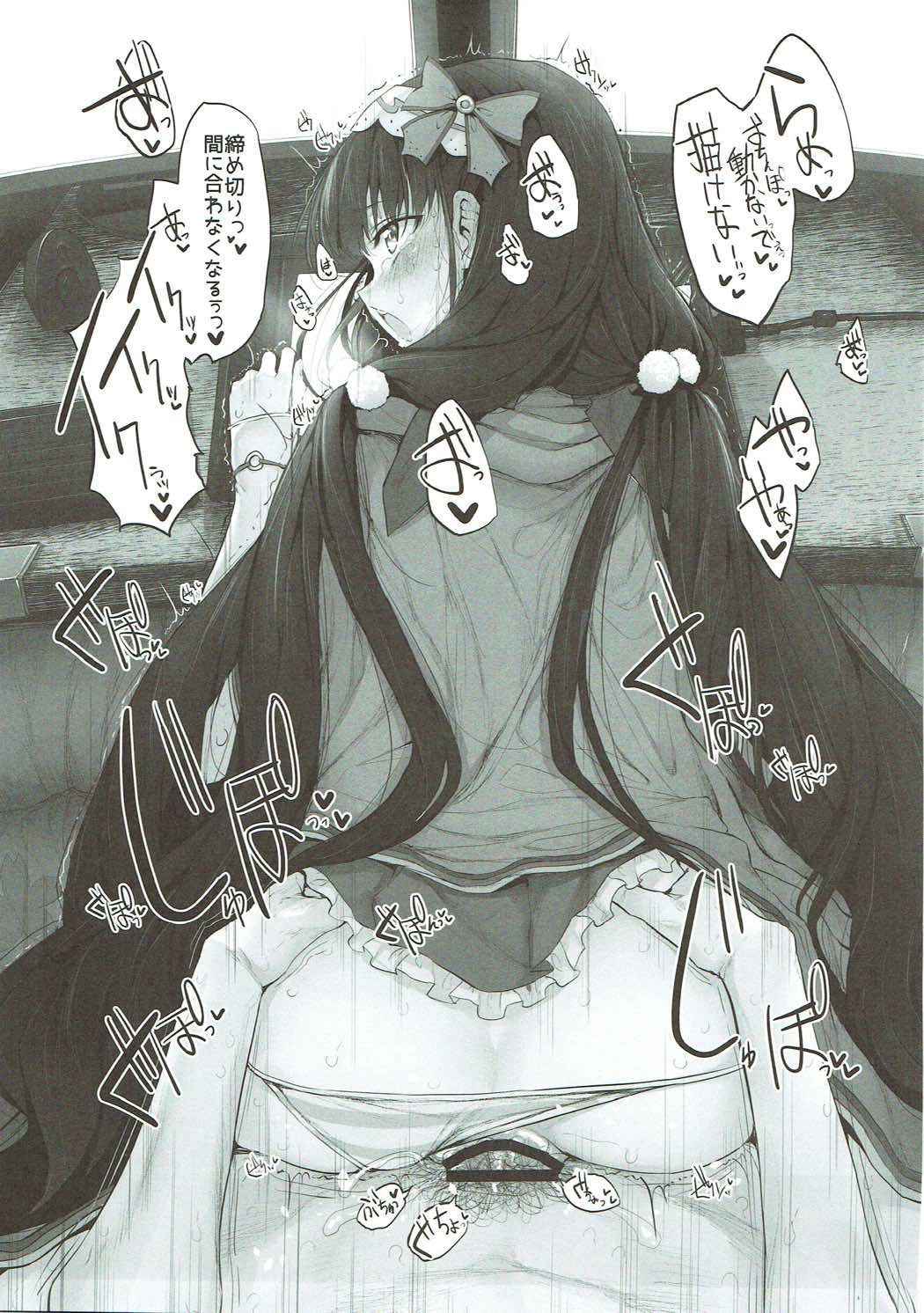 Marked Girls vol. 16.1 page 3 full