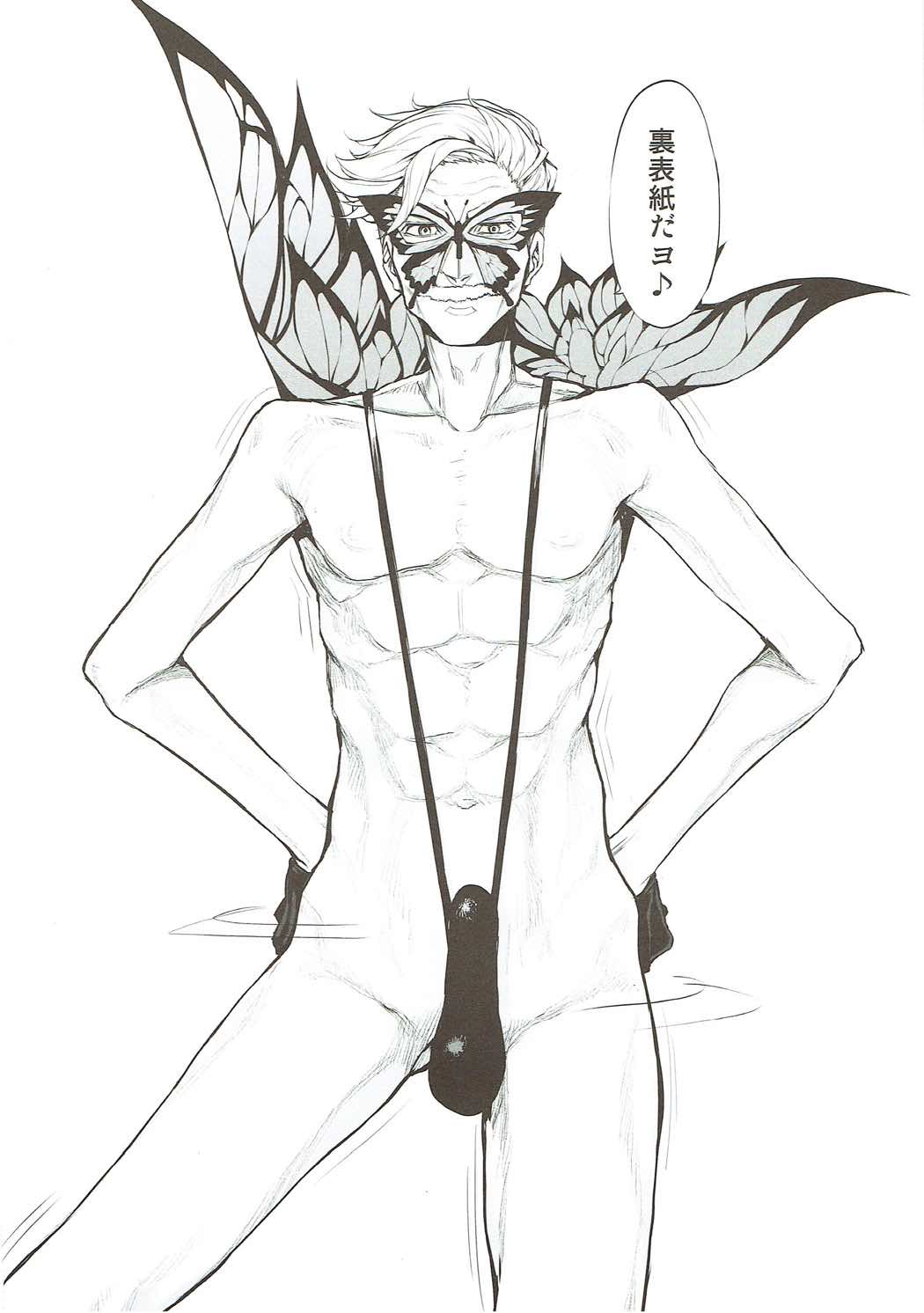 Marked Girls vol. 16.1 page 8 full