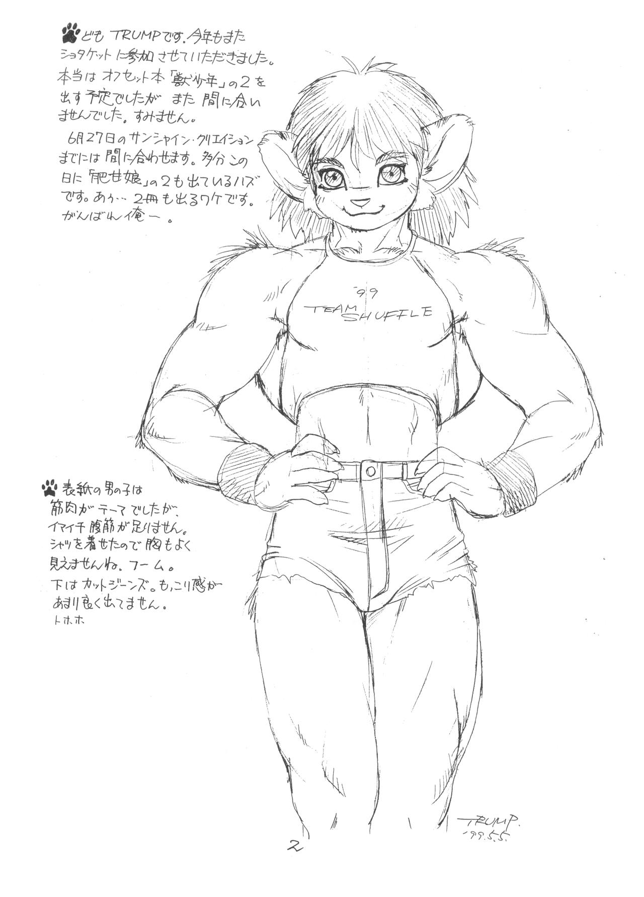 Kemo Shota Bon Maniawanakatta no Copy-shi page 2 full