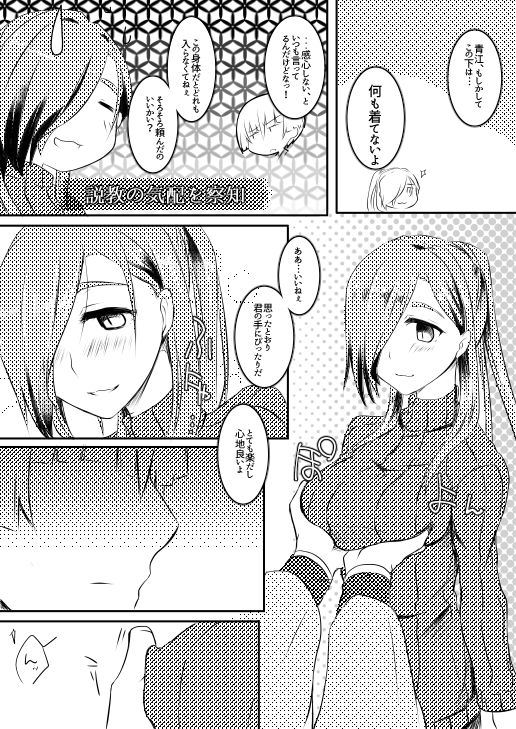 Funwari Yawaraka Oowakizashi page 10 full