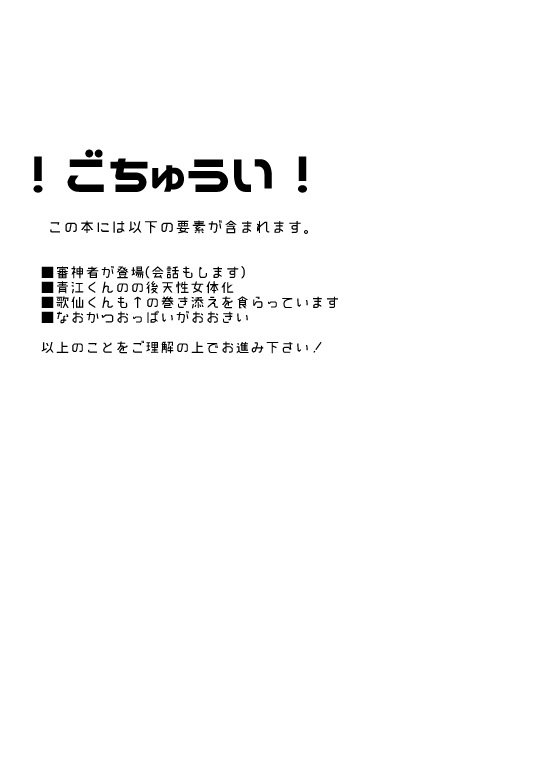 Funwari Yawaraka Oowakizashi page 2 full