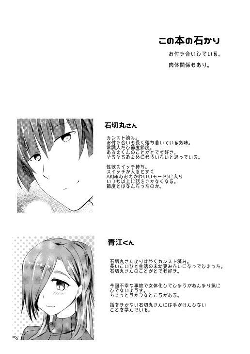 Funwari Yawaraka Oowakizashi page 3 full