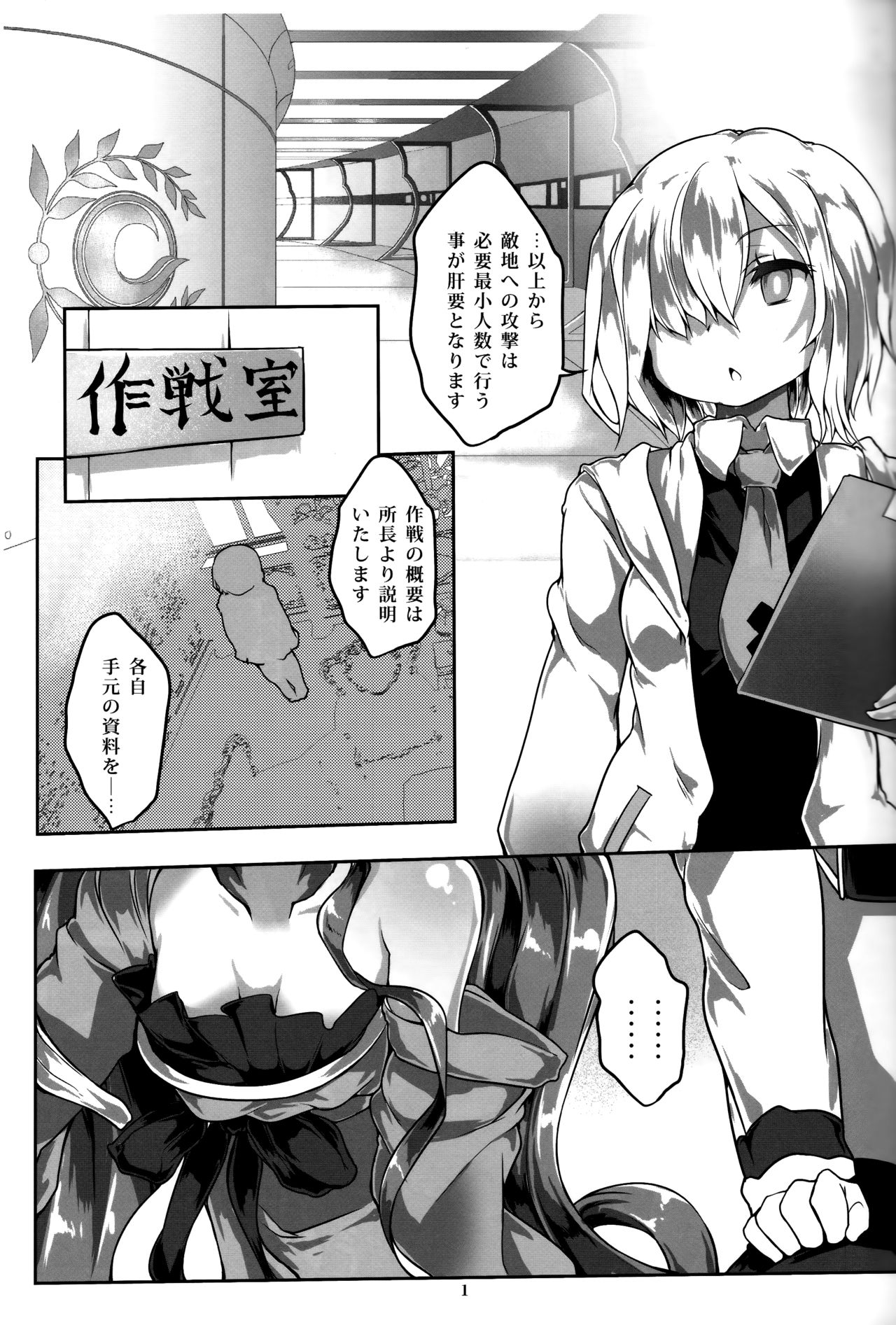 Fuyaana page 2 full