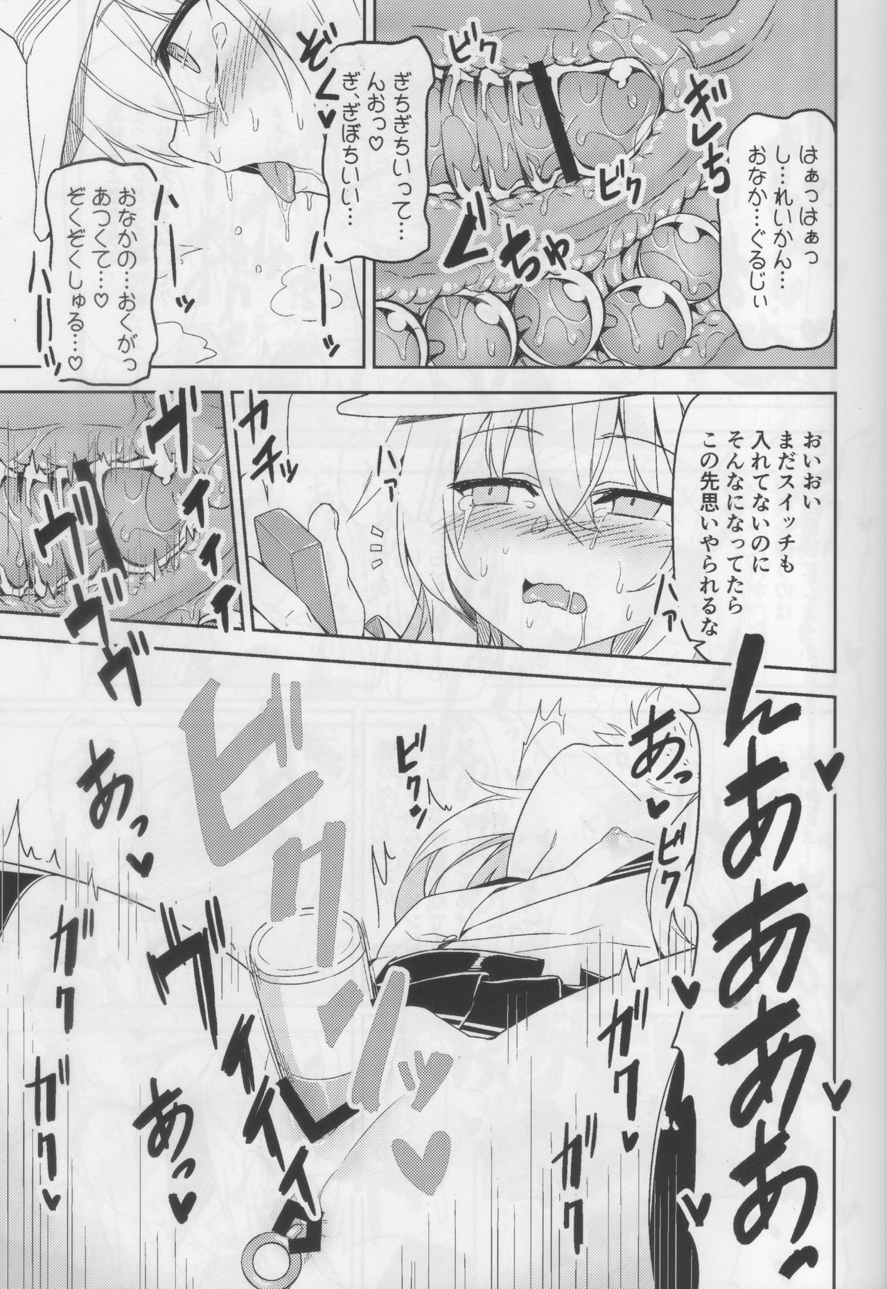 Shireikan no Himitsu Dougu page 10 full