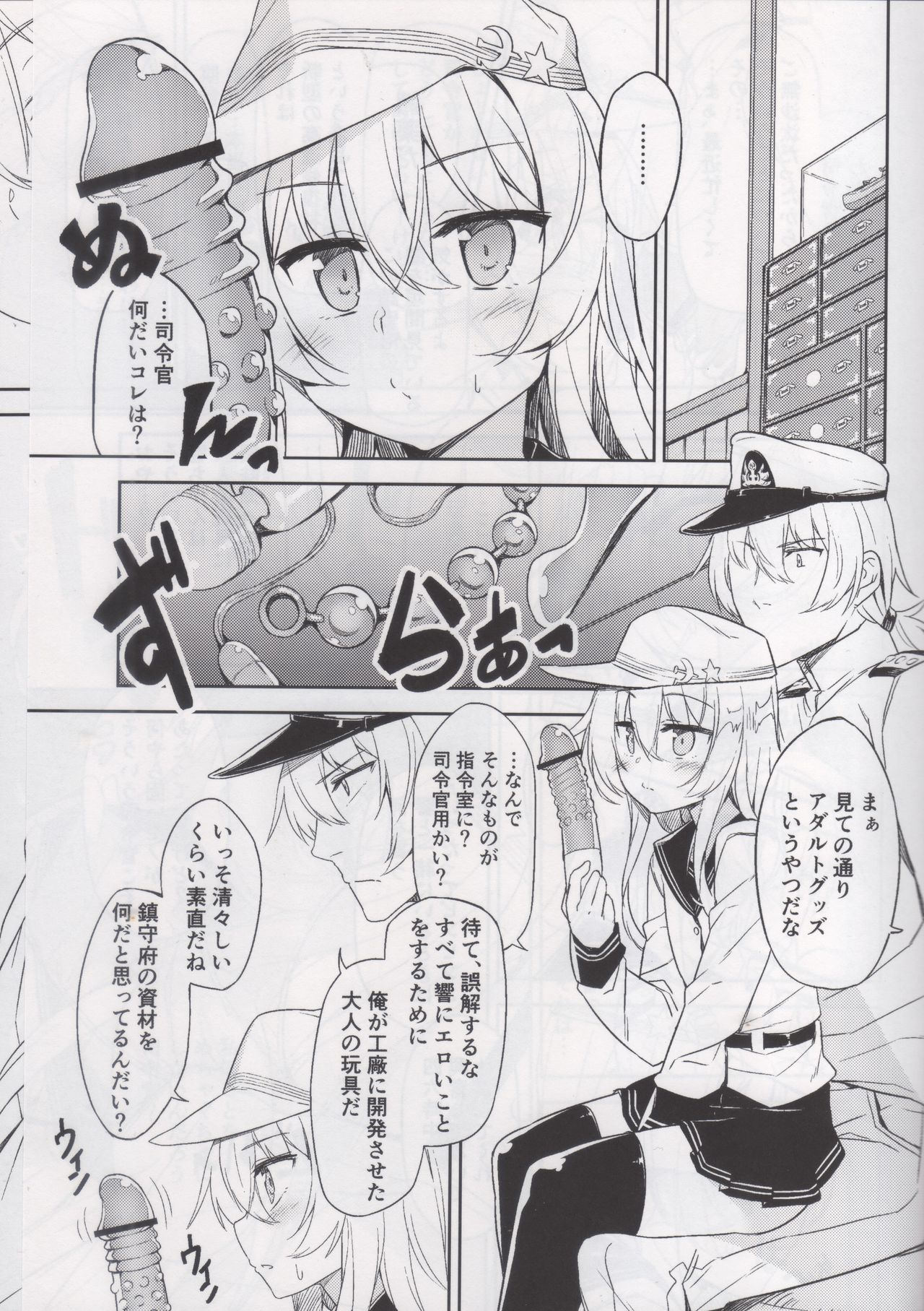 Shireikan no Himitsu Dougu page 2 full