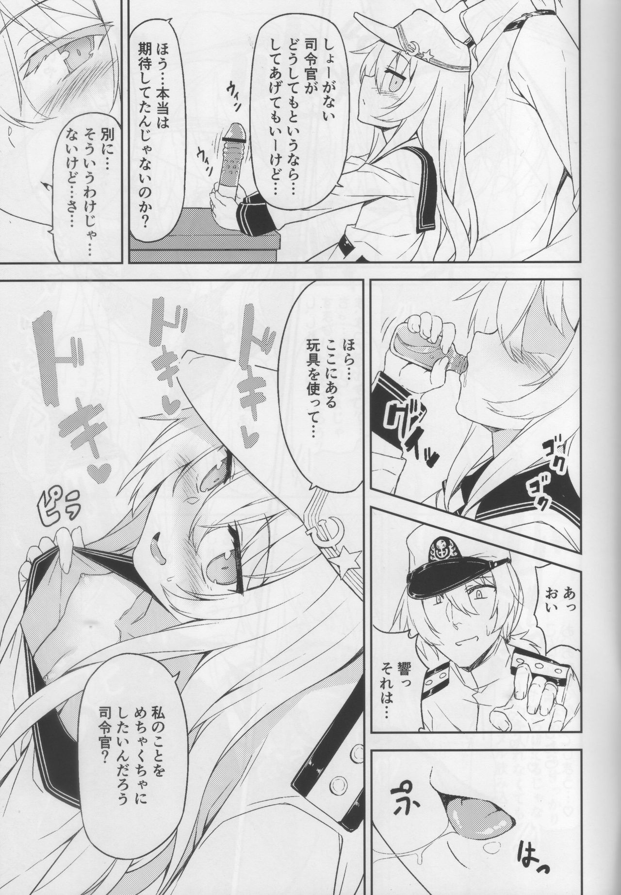 Shireikan no Himitsu Dougu page 4 full
