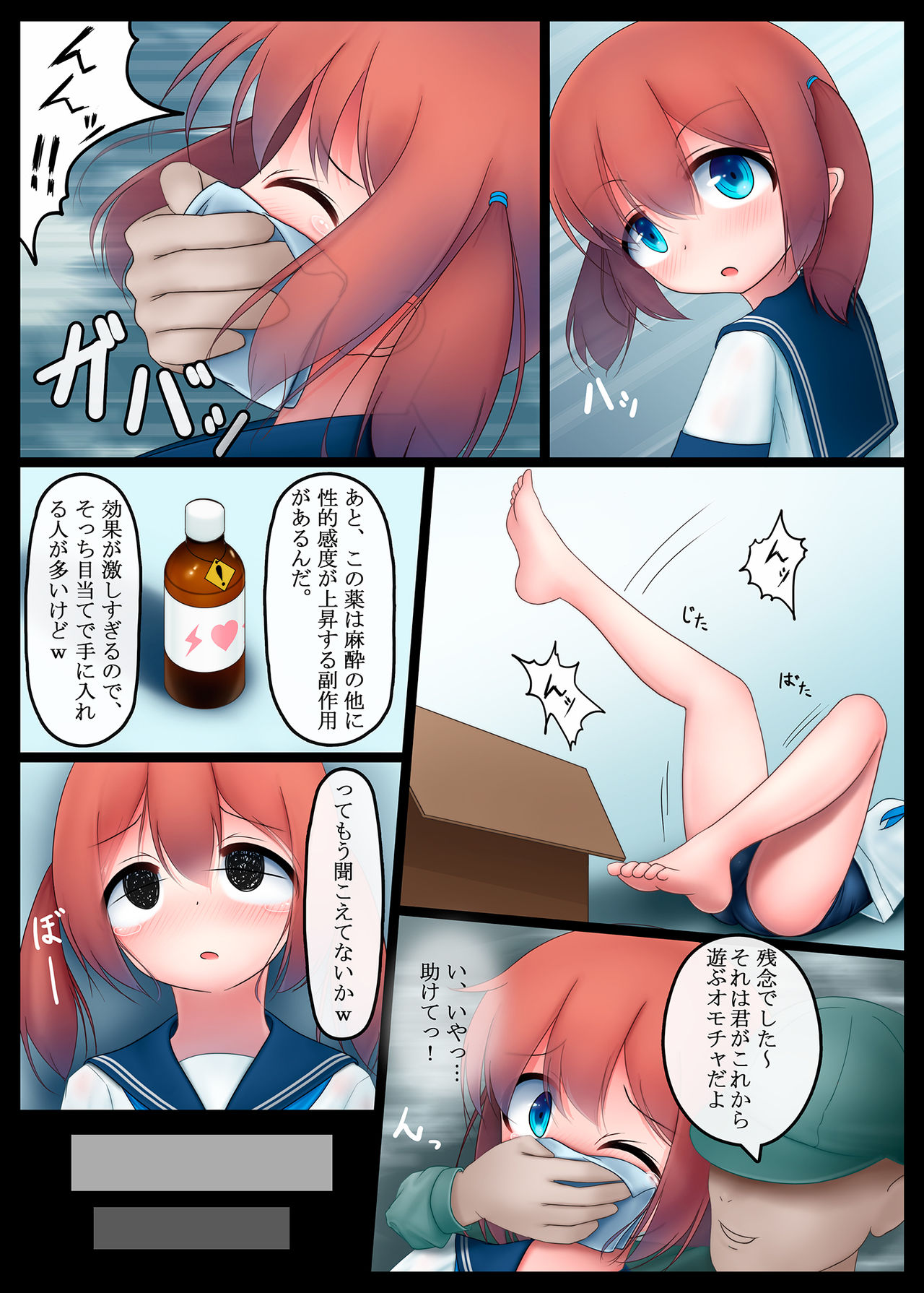 Houkago no Taiiku Souko 2 page 4 full