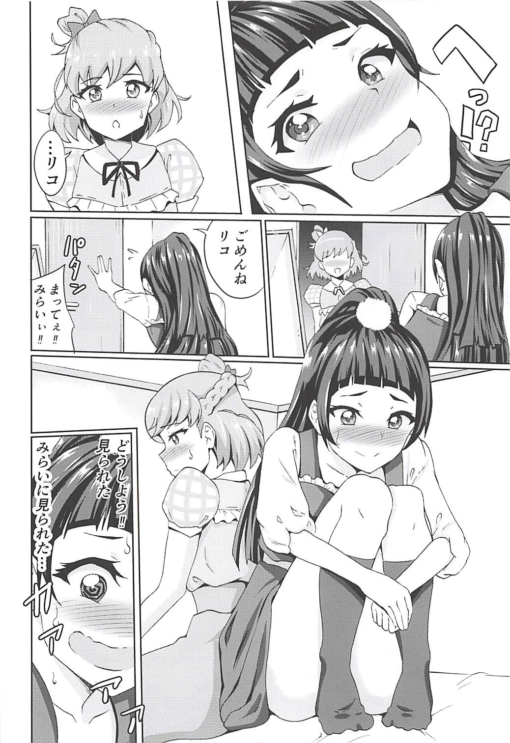 Miracle de Magical na Mahouzue page 5 full