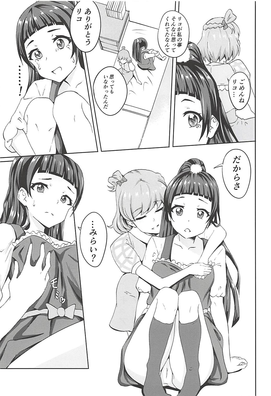 Miracle de Magical na Mahouzue page 6 full