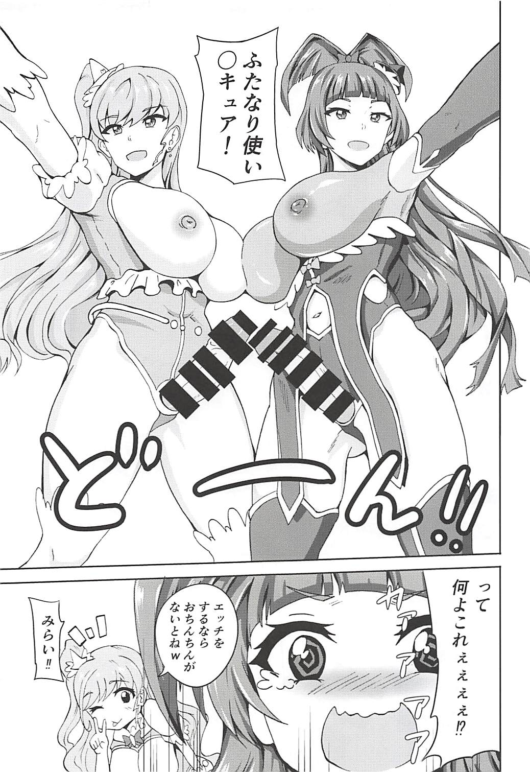 Miracle de Magical na Mahouzue page 8 full
