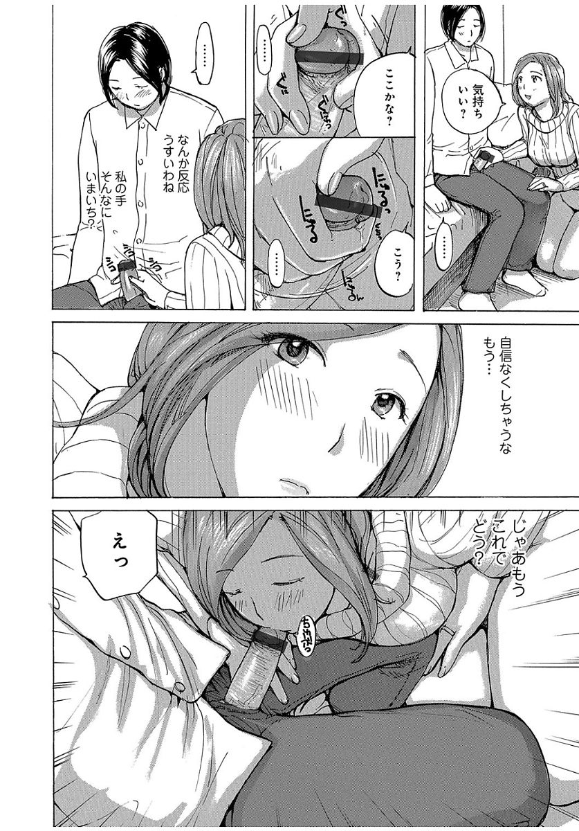 Oku-san wa, Oatsui no ga Osuki page 10 full