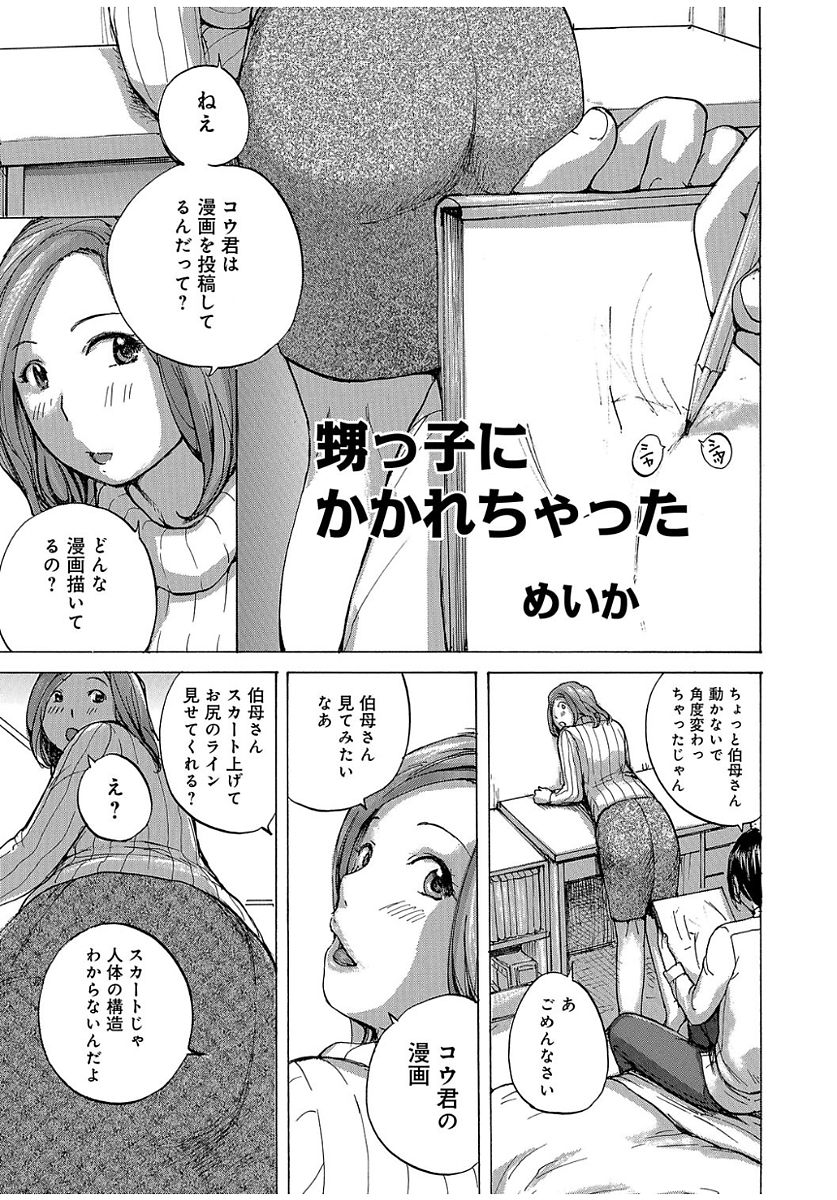 Oku-san wa, Oatsui no ga Osuki page 3 full