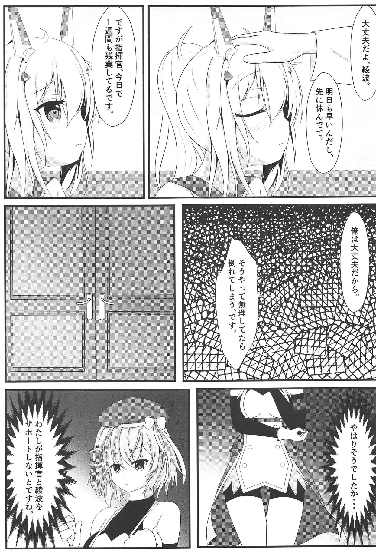 Kishin no Koigokoro ~ Onsen Ryokou Hen page 5 full