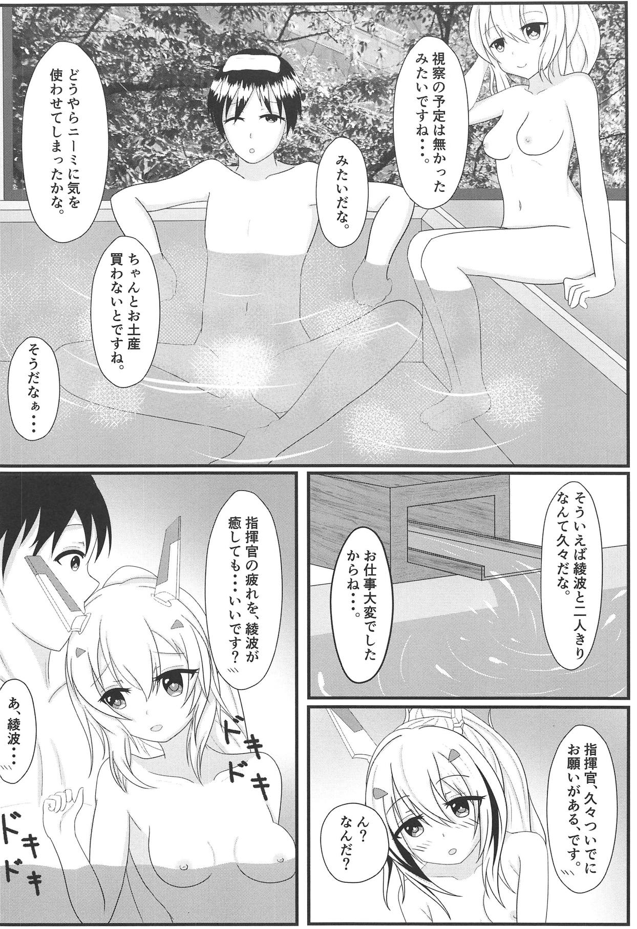 Kishin no Koigokoro ~ Onsen Ryokou Hen page 8 full