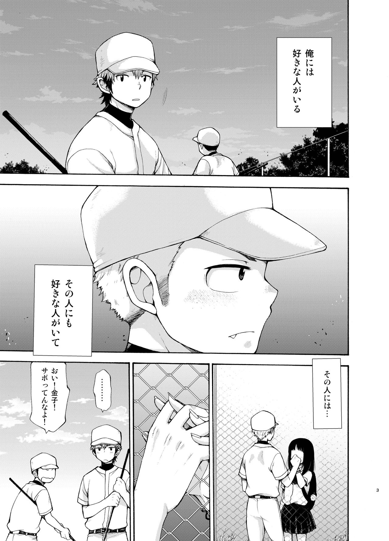 Yuuwaku ni Yowai Ore no Senpai page 3 full