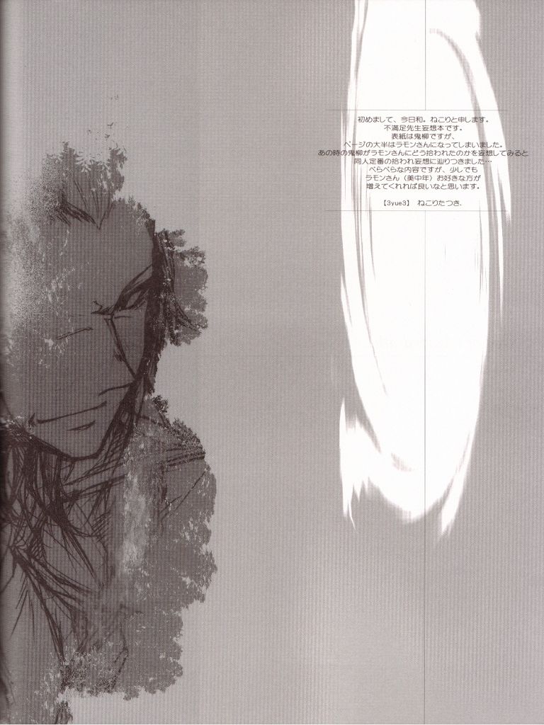 God of Reborn Death page 3 full