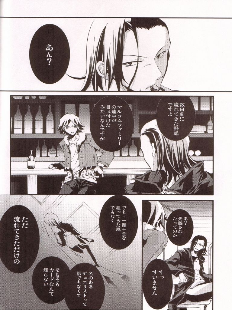 God of Reborn Death page 5 full