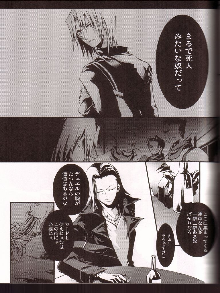 God of Reborn Death page 6 full