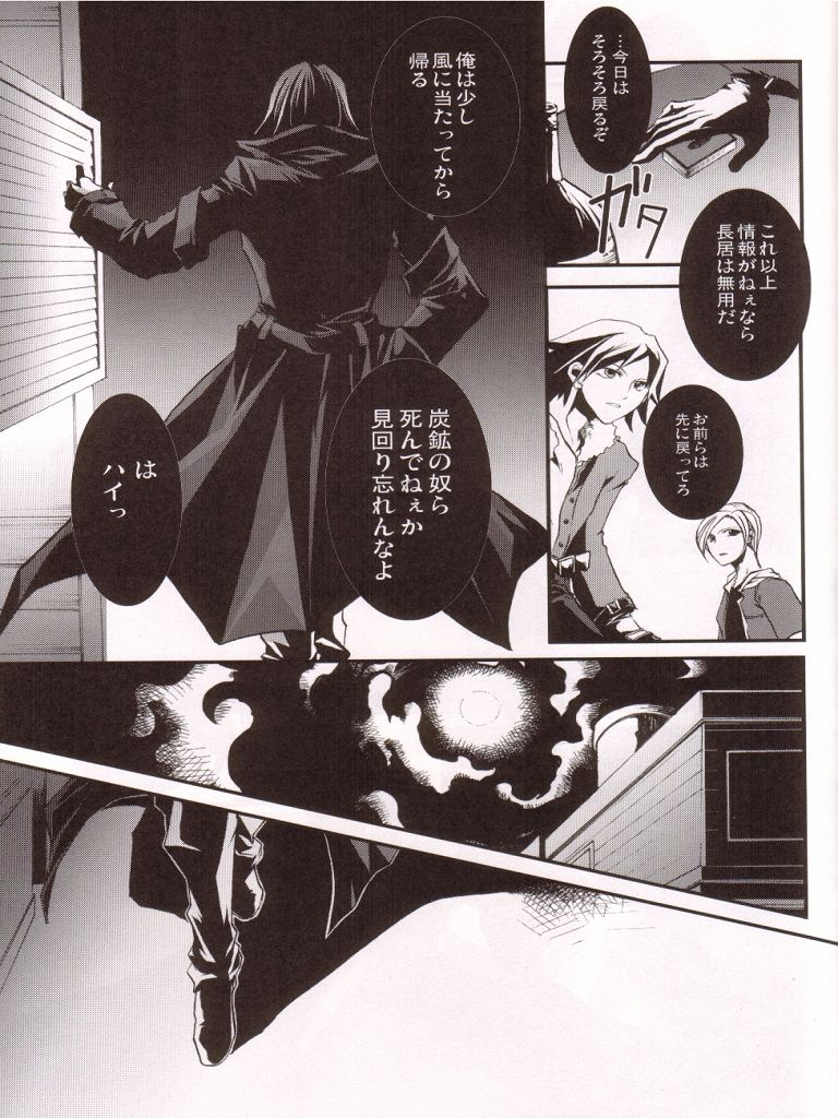 God of Reborn Death page 8 full