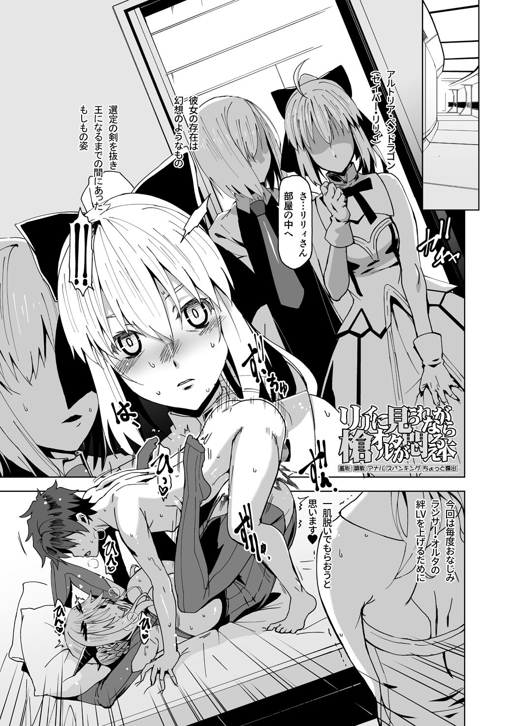 HGUC #13 Lily ni Mirarenagara Yari Alter ga Modaeru Hon page 3 full