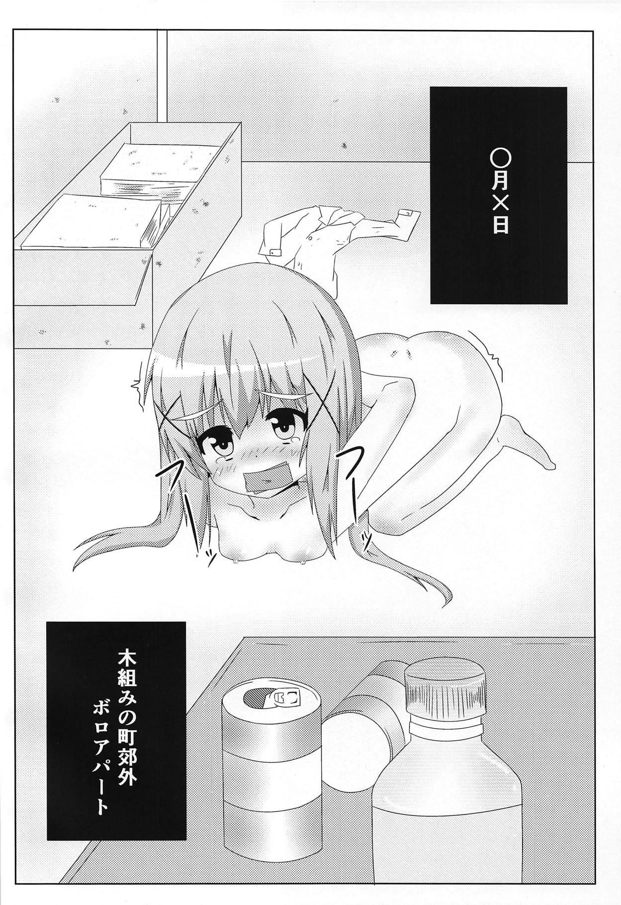 Usagi no Kaikata page 3 full