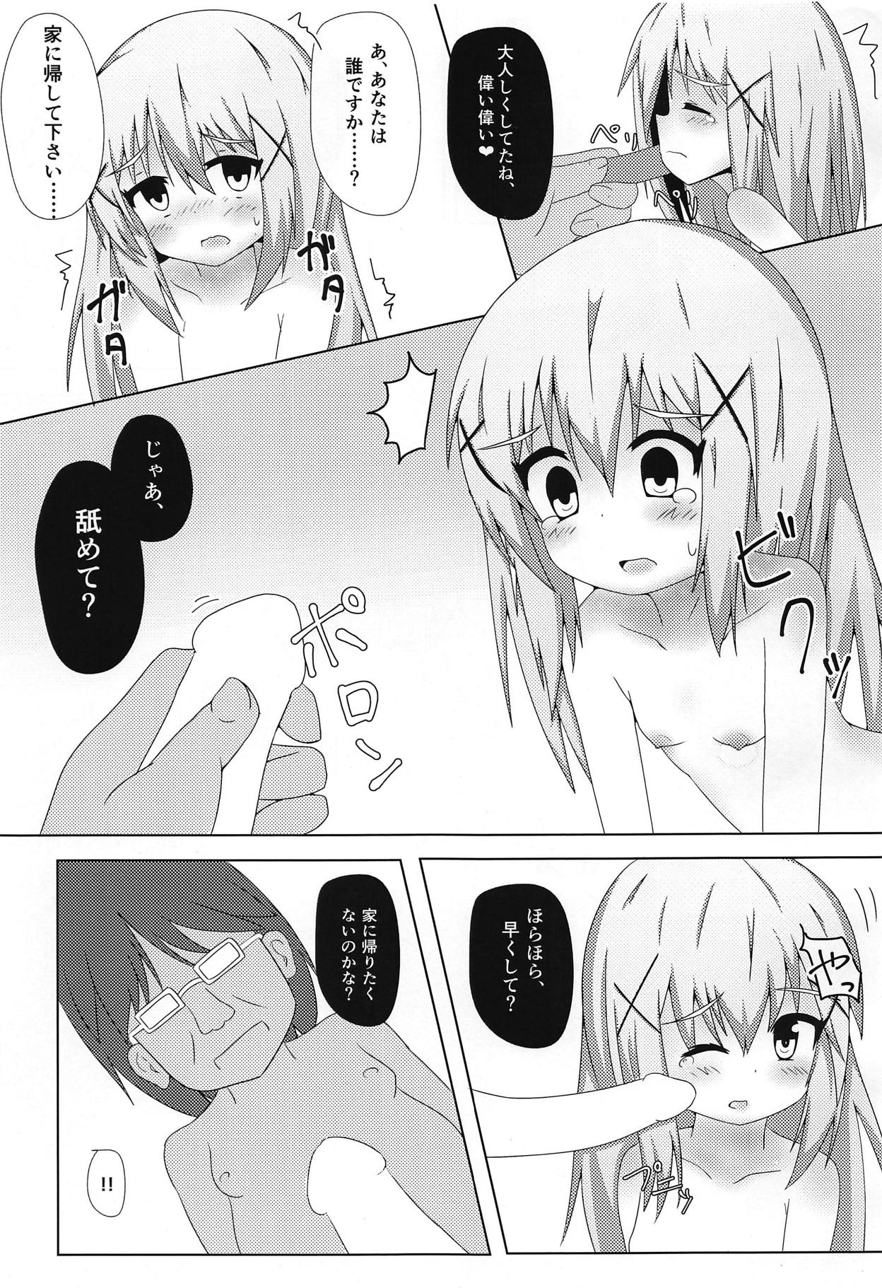 Usagi no Kaikata page 4 full