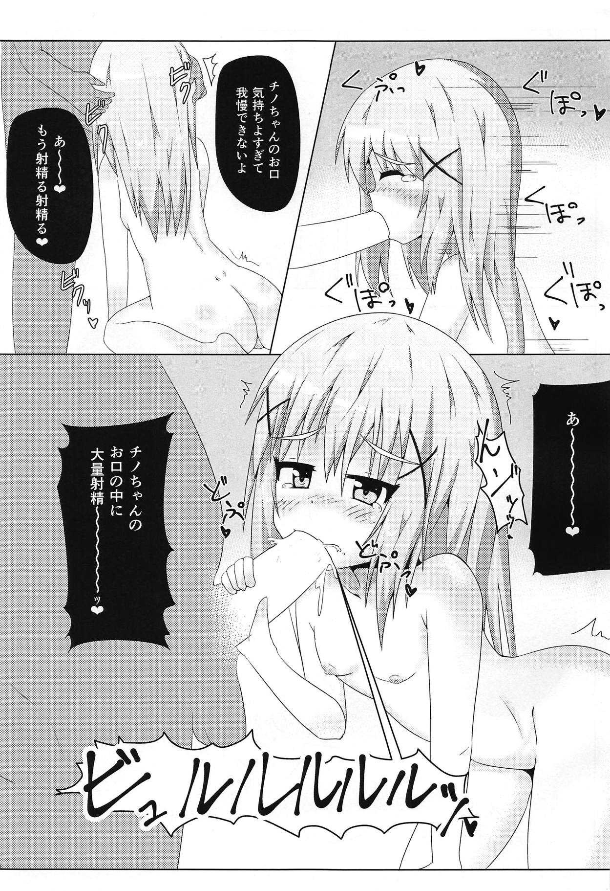 Usagi no Kaikata page 6 full