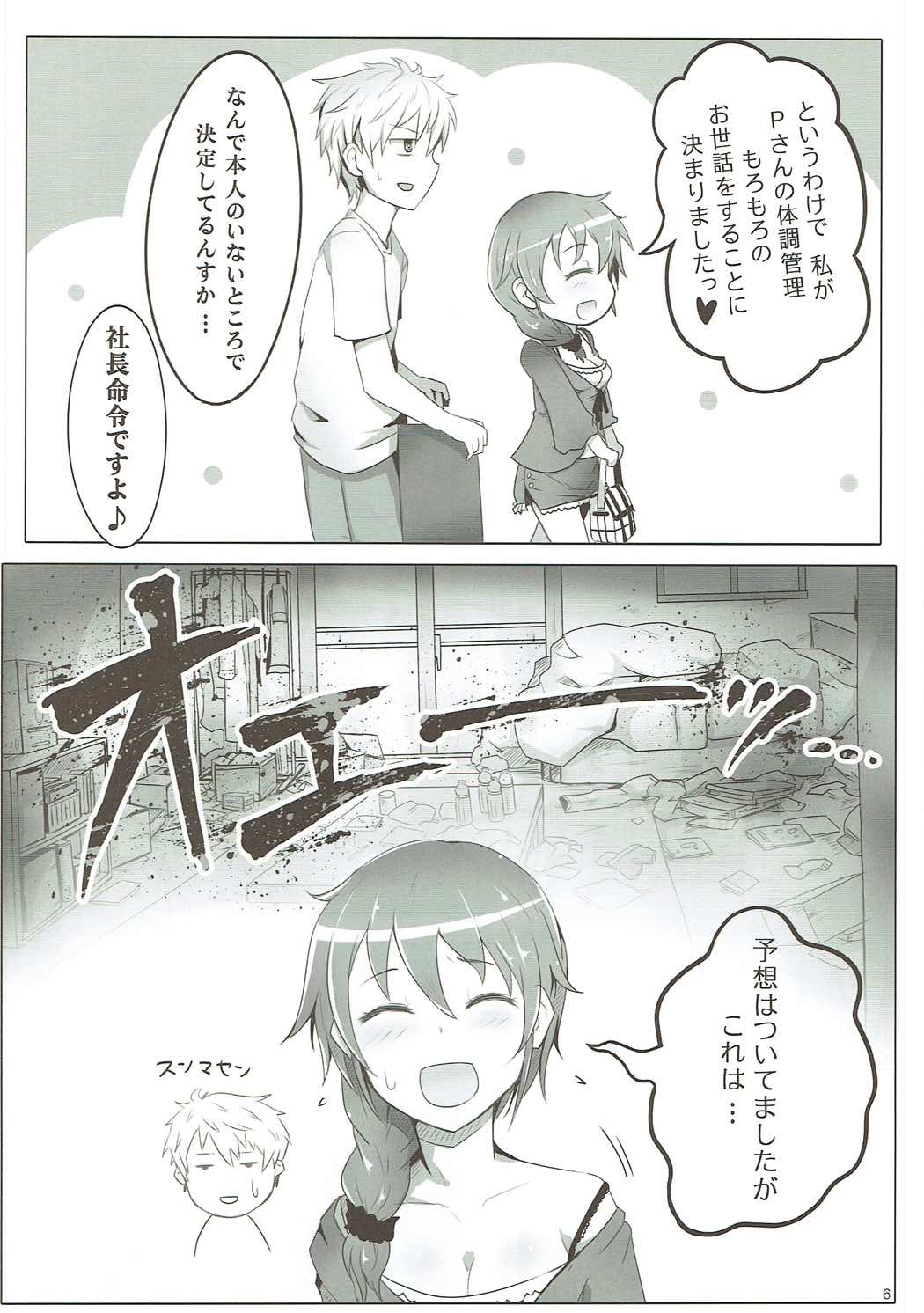 ONE ROOM ASSISTANT!! page 5 full