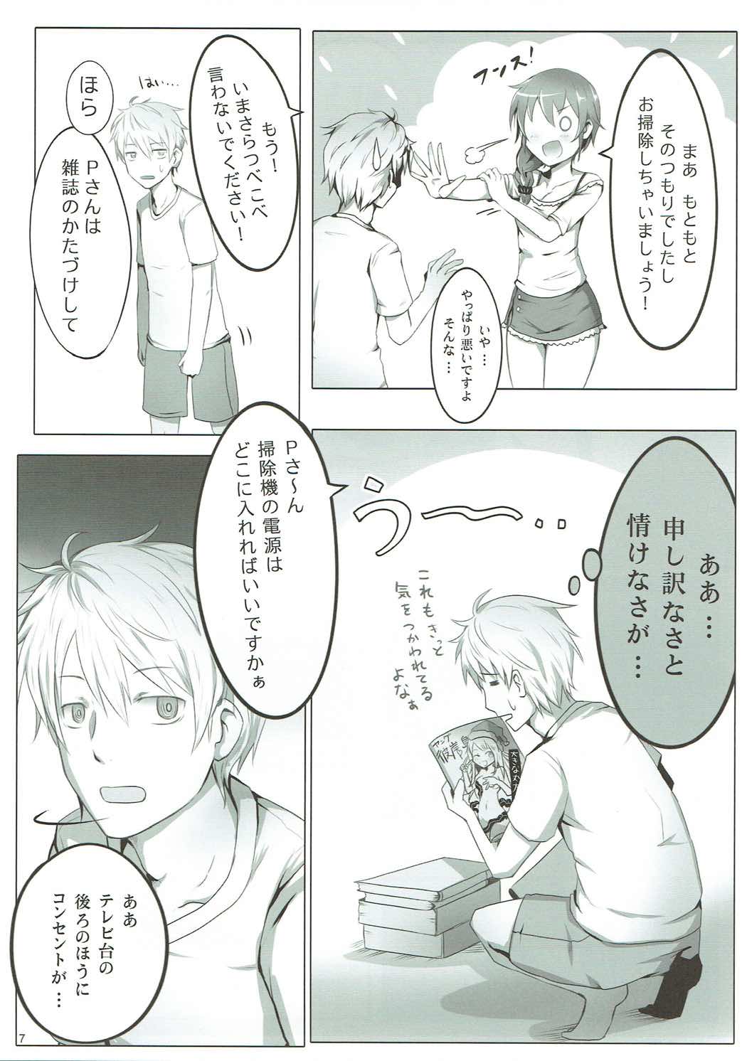 ONE ROOM ASSISTANT!! page 6 full