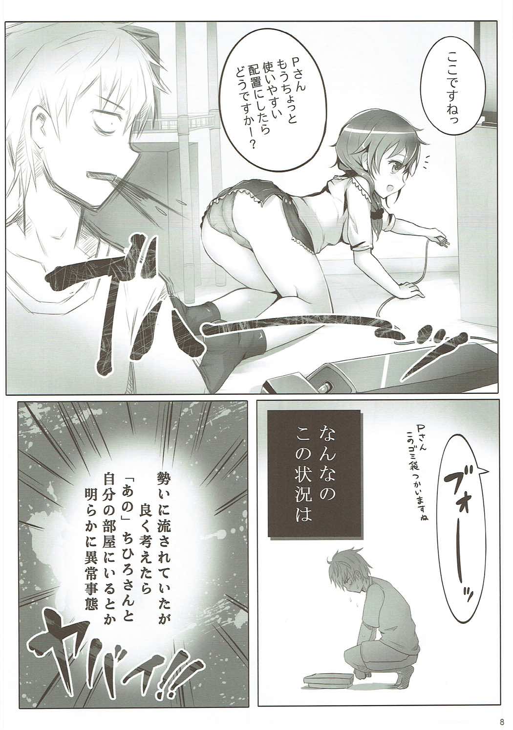 ONE ROOM ASSISTANT!! page 7 full