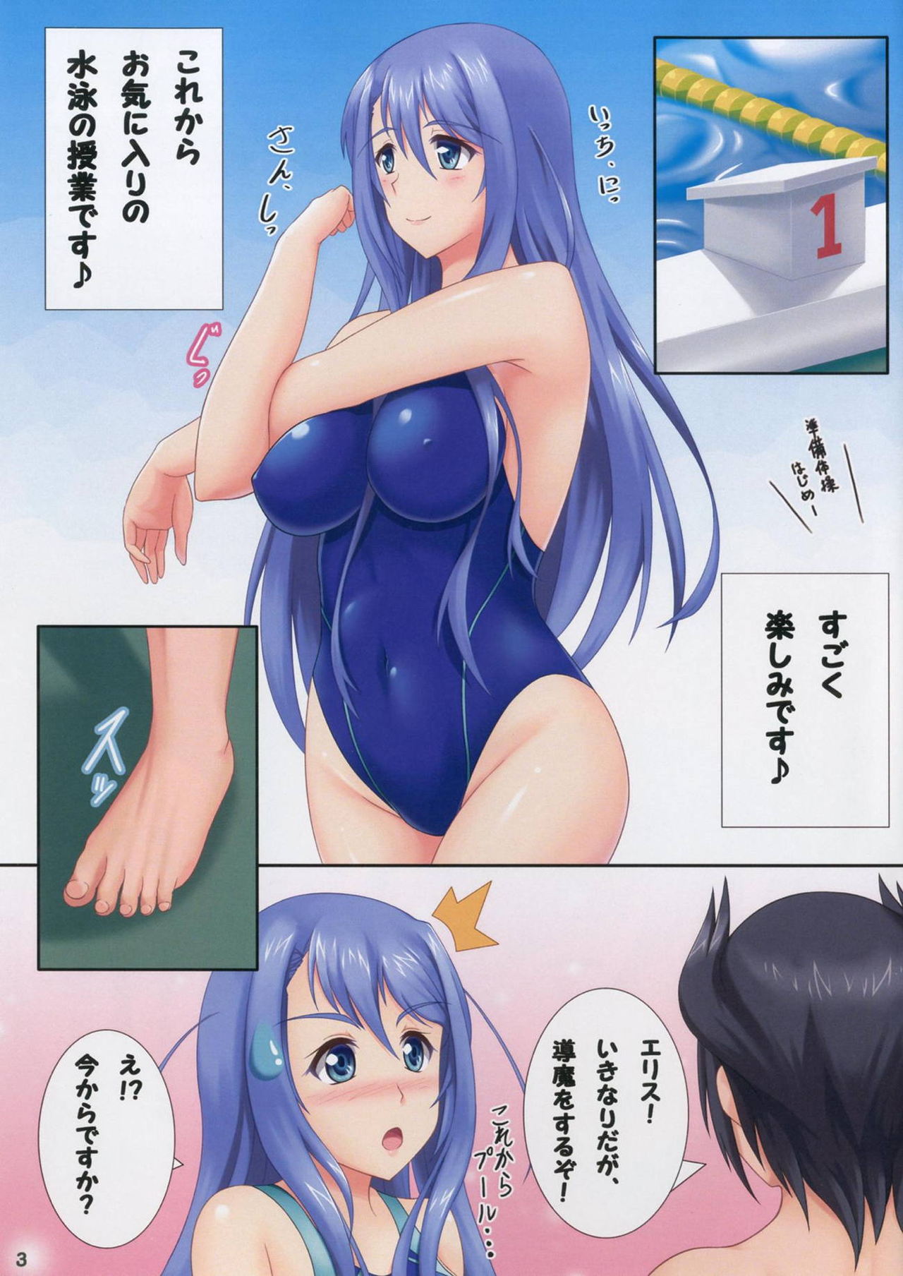 Maou-teki desu! page 2 full