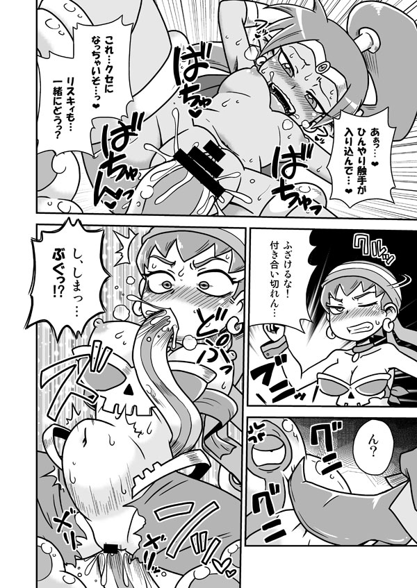 Risky Tentacles!! page 3 full