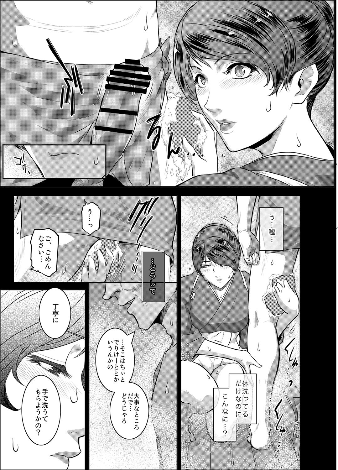 Piece by Piece to Pieces_rapid page 6 full