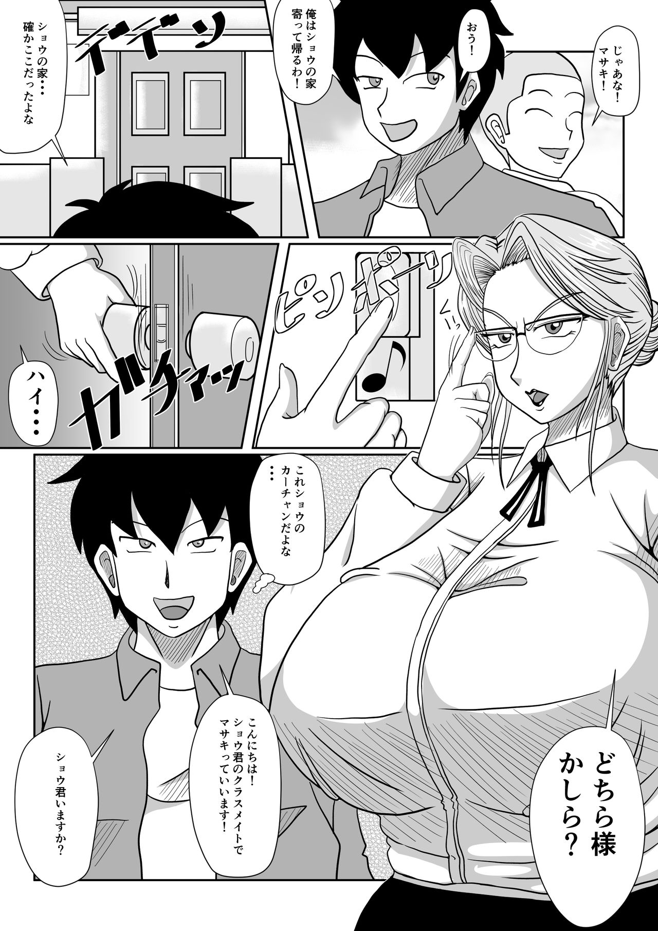 Mesu no Shitsuke page 3 full