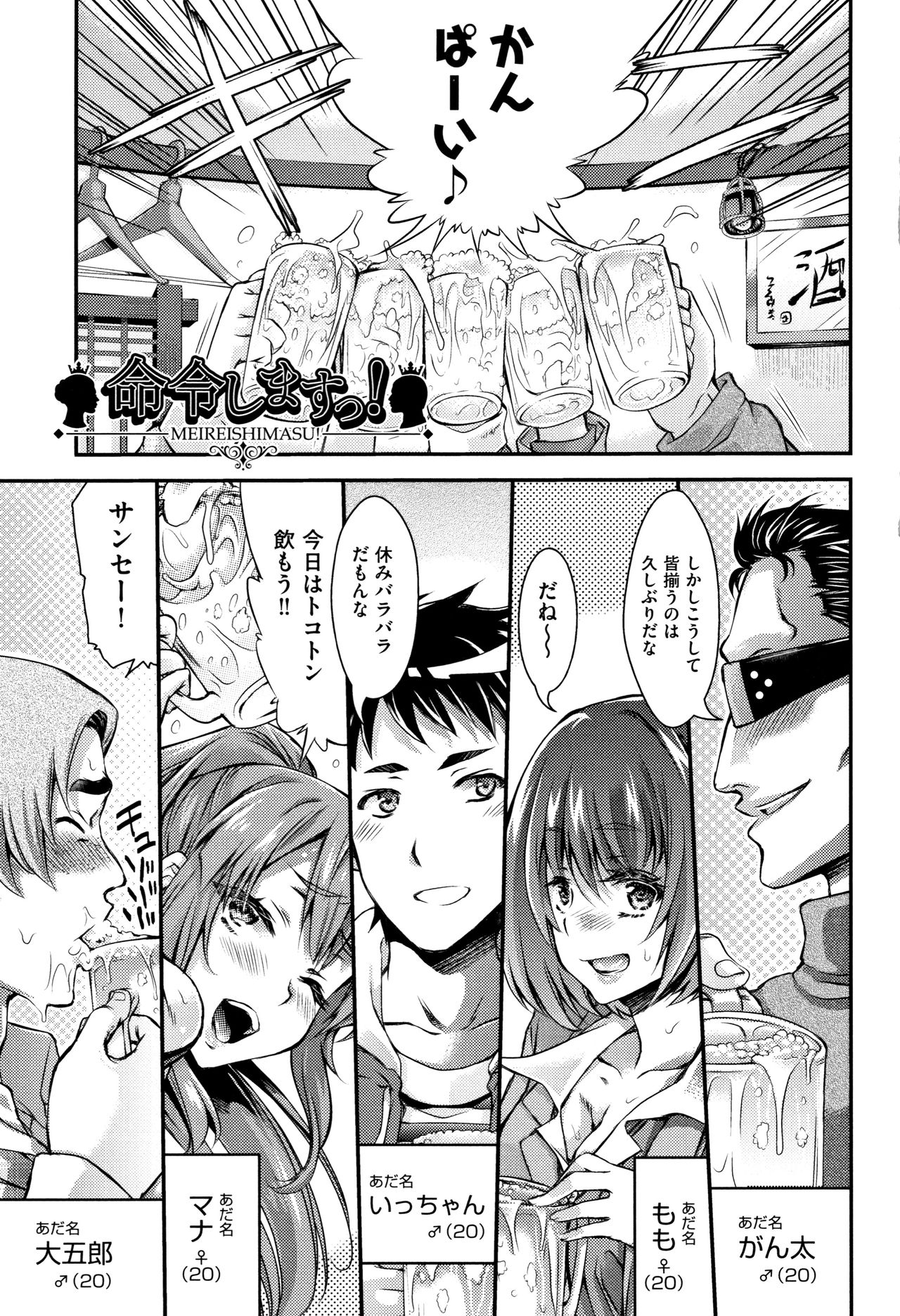 Otome Ochi page 6 full