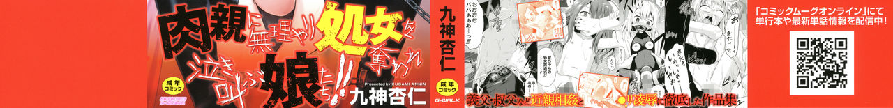 Houkago wa Kantsuushiki page 2 full