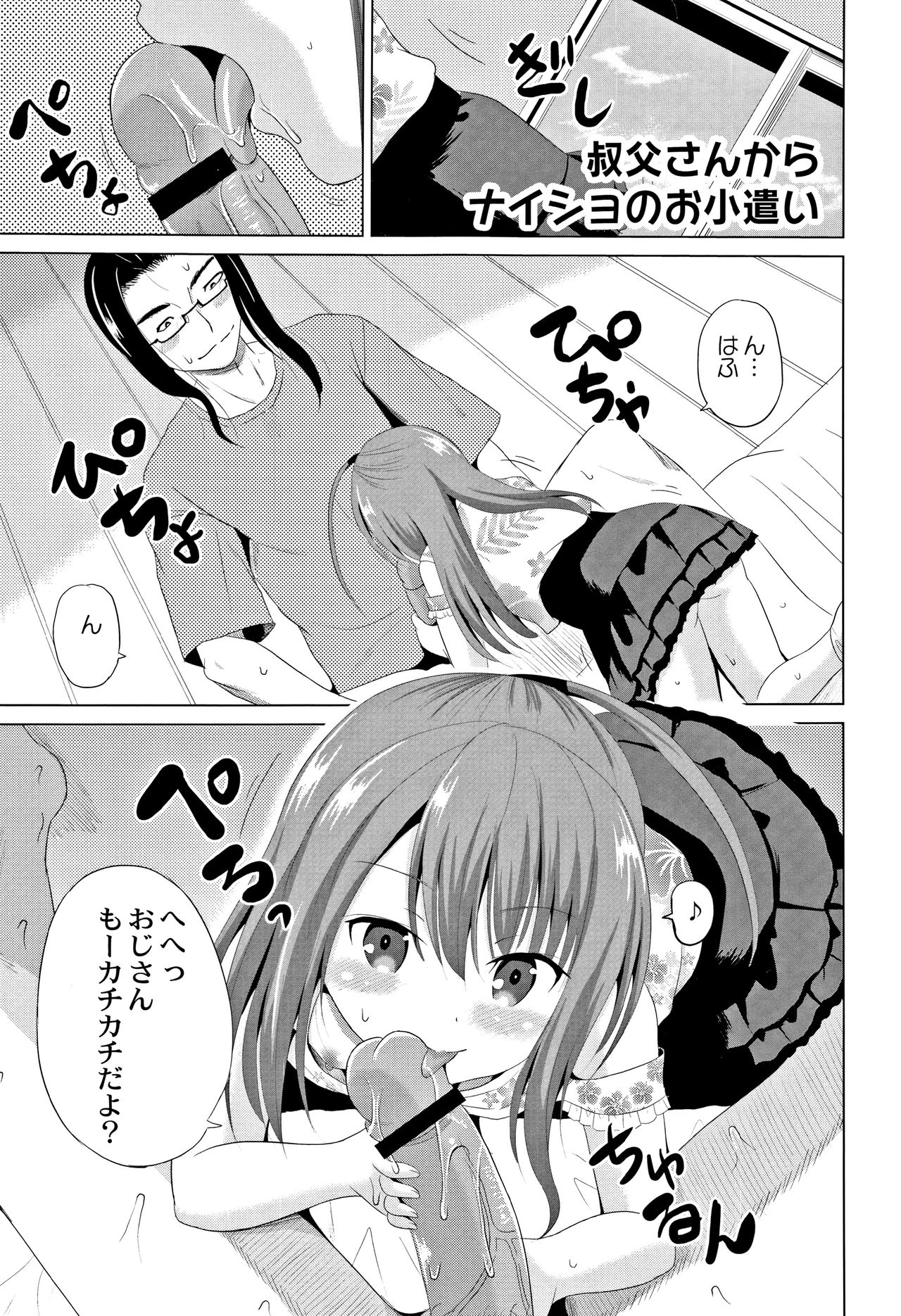 Houkago wa Kantsuushiki page 8 full