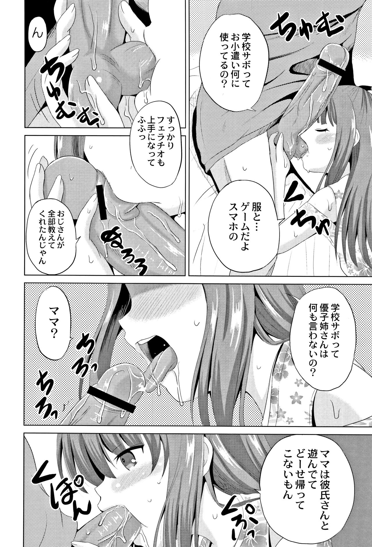 Houkago wa Kantsuushiki page 9 full